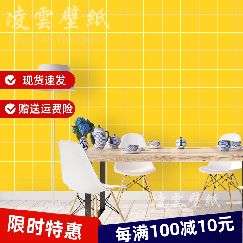 Thickened Nordic Jian Joins Wind wallpaper Plaid yellow Milk Tea Clothing Shop Wallpaper Net Red Bright Yellow Burger Background