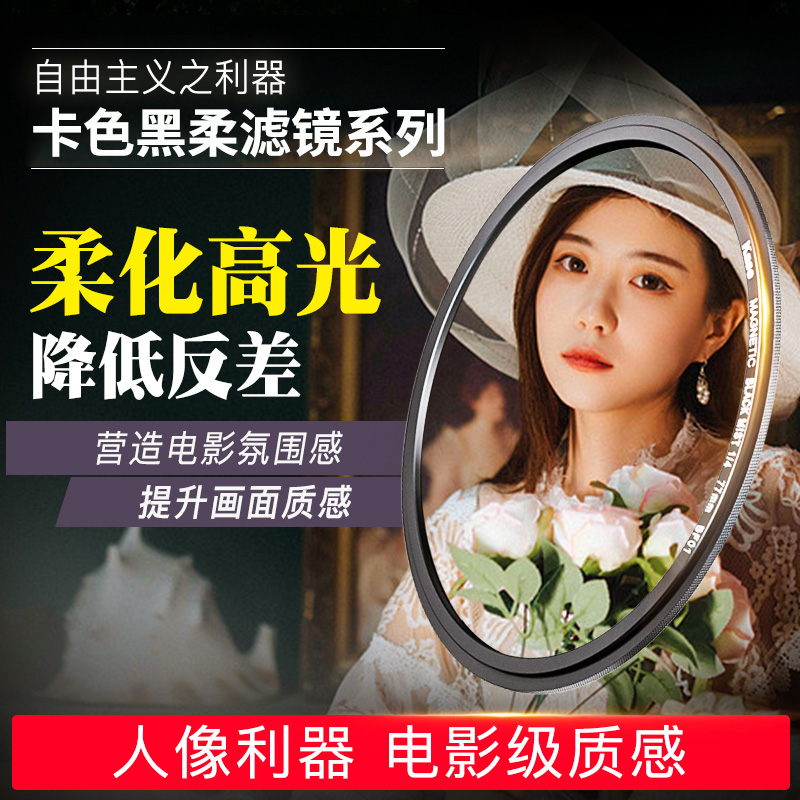 カードカラーブラックソフトフィルタークォーターソフトフォーカスソフトライトフィルター49 52 55 58 62 67 72 77 82mmソニー富士カメラレンズポートレート雰囲気写真フィルターに適しています