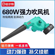 Berter lithium electric blow machine charging blower rechargeable computer dust blowing ash machine wireless portable handheld