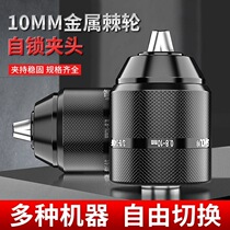 Electric Wrench Sleeve Head Chuck Lithium Electrical Scaffold Woodwork Impact Wind Gun Wrench Drill Chuck Swivel Ratchet Chuck