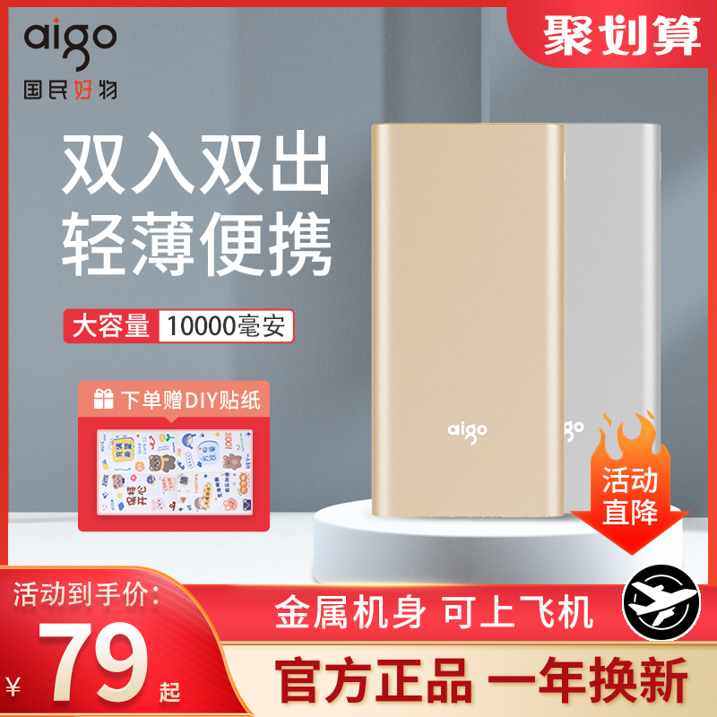 Patriots mobile charging 10000 mAh ultra slim and small portable large capacity quick filling action power Typec Android Apple mobile phone universal male and female personality creative lettering