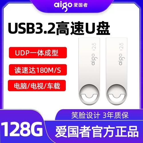 Маленький высокоскоростной USB-флеш-накопитель, вместительный и большой ноутбук, 128G, делается под заказ