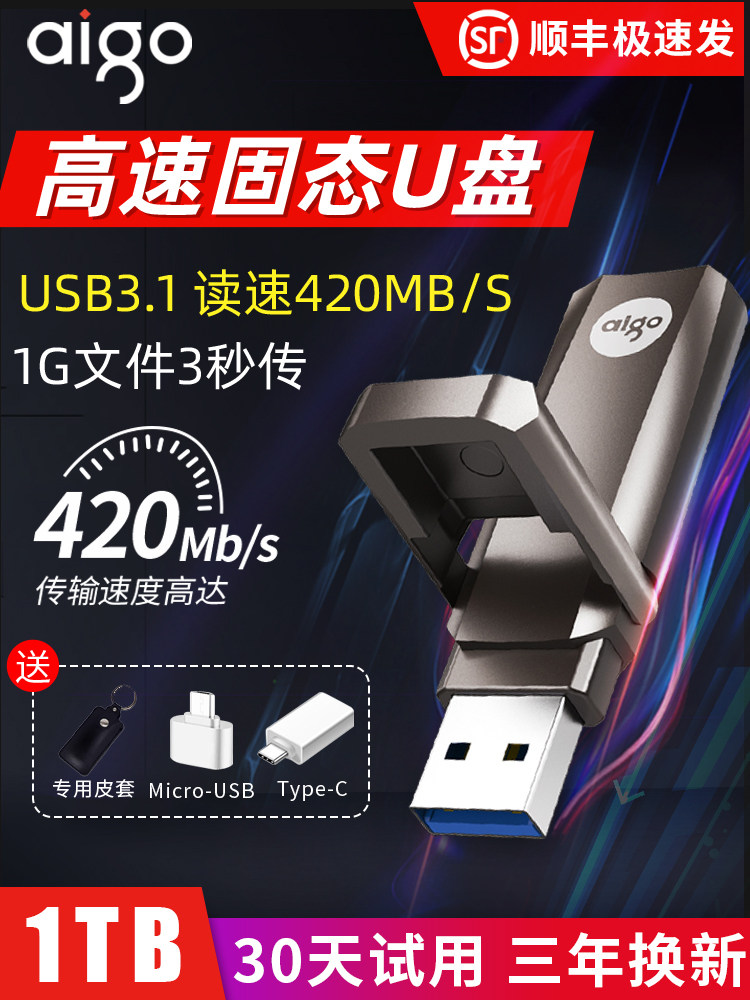 (SF)Patriot solid-state flash drive 1tb high-speed USB3 1 mobile phone computer dual-use mobile solid-state U disk U391 office student USB flash drive 1TB large capacity personalized SSD