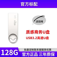 128G Стандартный/подарочный кормочный