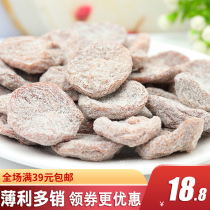 Hangzhou Day Style Plum Cake Chen Pimei Meat Non-nuclear Speaking Plum Meat Salty Sour Sweet Nine Candied Fruits Dried Pregnant Women Snack Foods