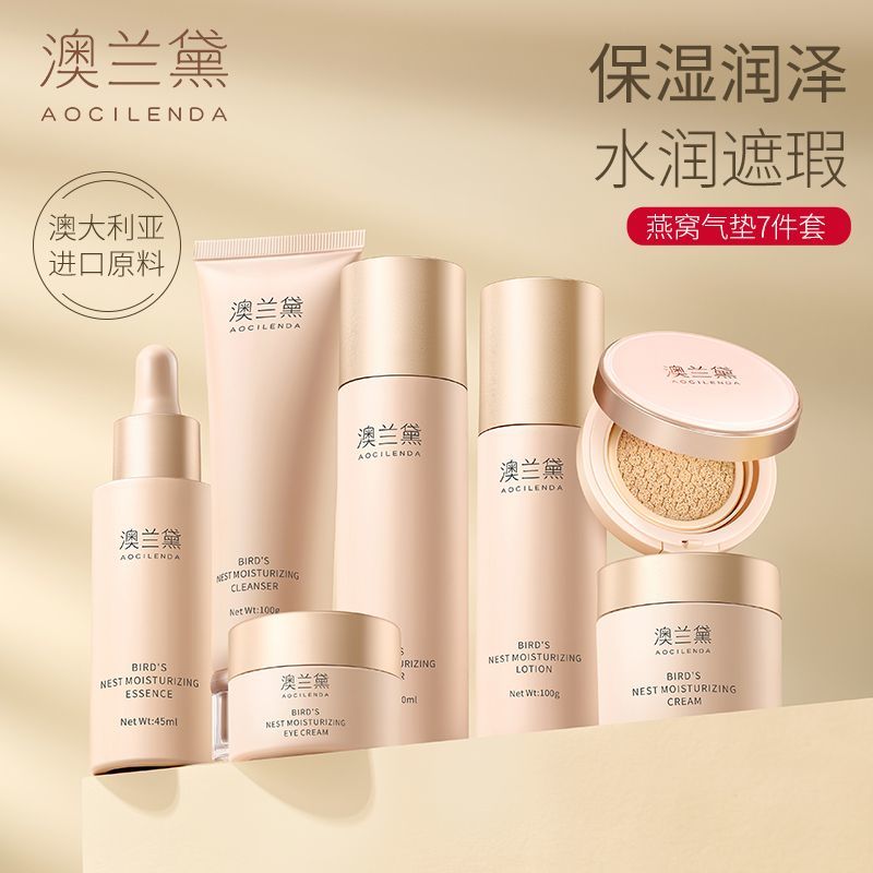 Austrande Yan's den water replenishment six pieces of pregnant women's skin care products sunscreen replenishment and moisturizing during pregnancy