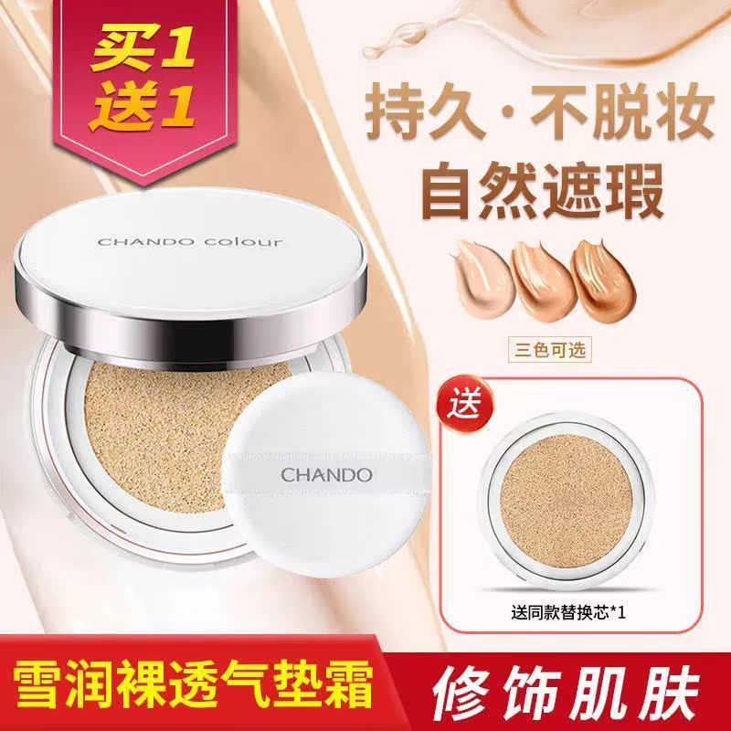 Nature Hall Bar BB Cream Submersible Oil Control Lightening Making Lightly Make-up Students Official