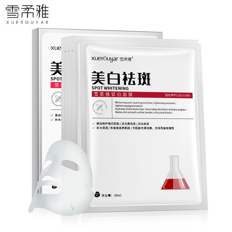Snow soft white face film whitening dispel spot water replenishing moisturizing tender skin nourishing soothing and systolic hair hole sensitive muscle-Taobao