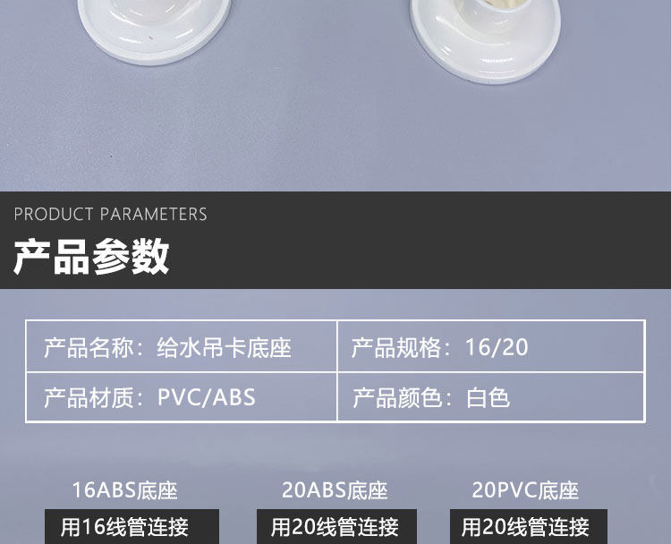 Штуцер трубы pvc吊卡底座瓦斯枪吊座炮钉枪吊顶神器abs小孔吊座吊顶吸盘 16 20
