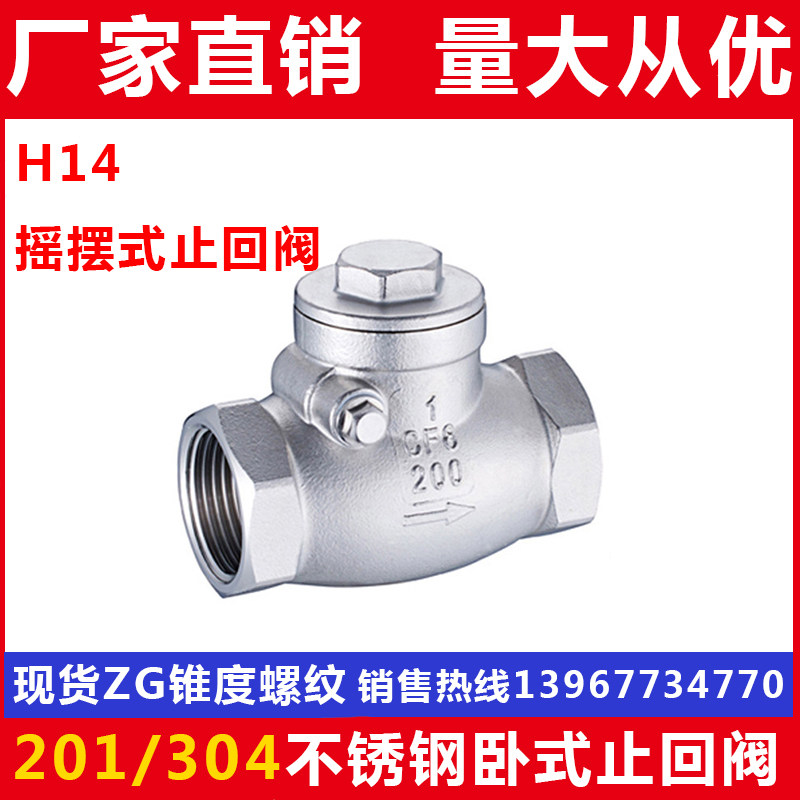 201 304 stainless steel horizontal check valve H14 wire button counter valve inner thread inner thread DN15 20