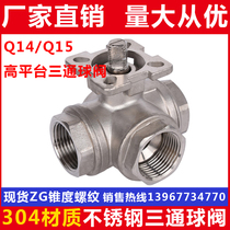 304 stainless steel tee high platform ball valve Q14Q15T type L type three-way high platform pneumatic electric special