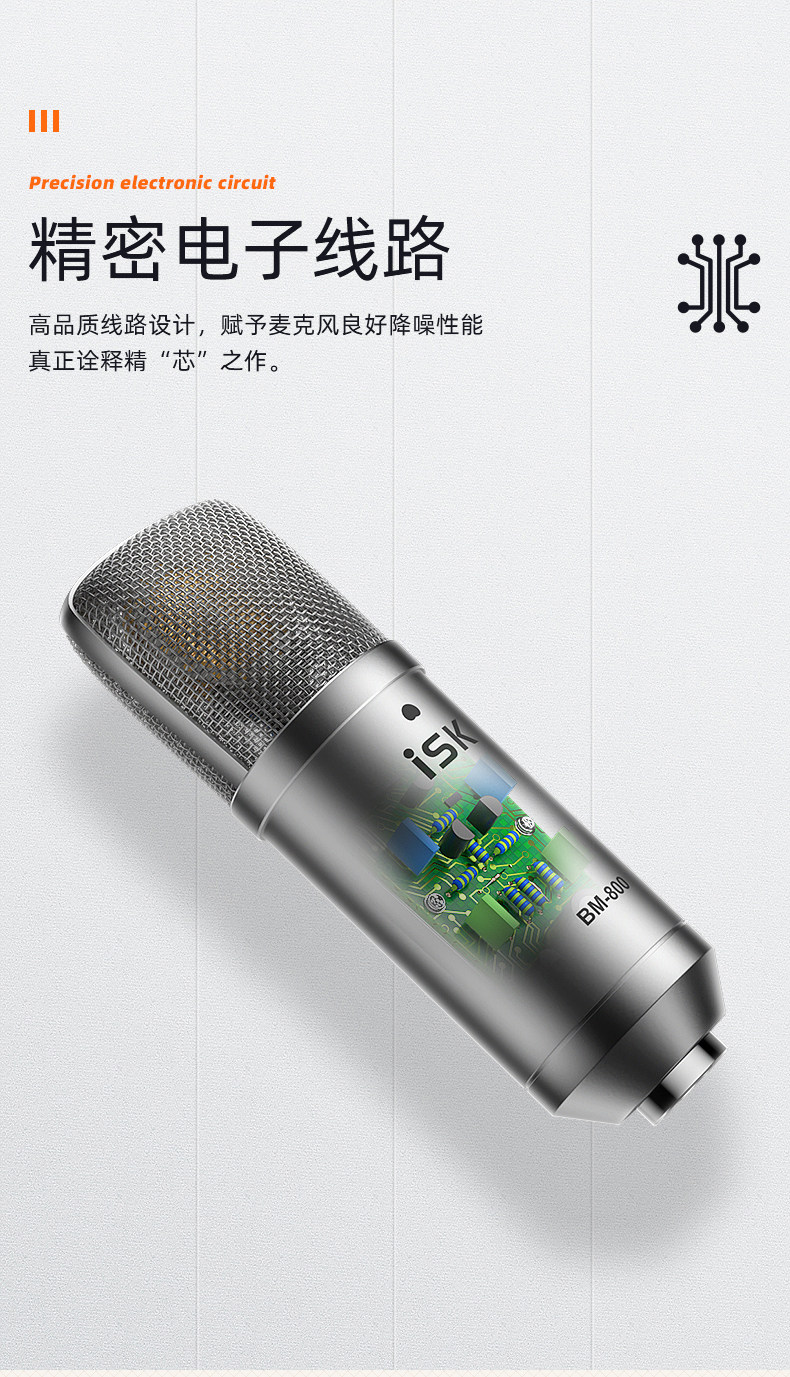 ISK-BM-800_09.jpg