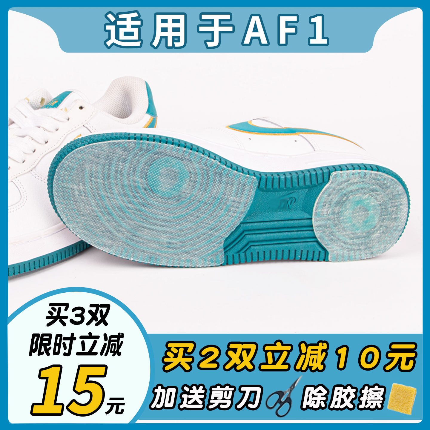 AF1空军一号防磨贴真能救命?后跟前掌全包护鞋底的秘密-防滑贴-淘宝百科网