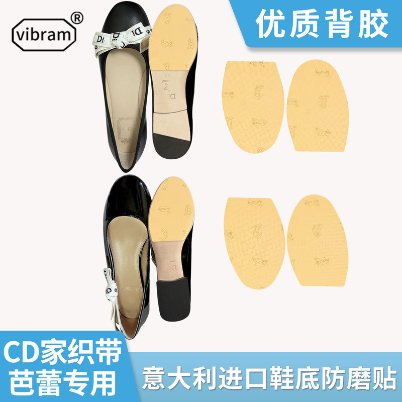 Suitable for Dior Sole Stickers, Cd Brand Woven Tape, Ballet Leather Anti-Slip and Anti-Wear Stickers, Dior Slipper Sole Anti-Wear Stickers Suitable for Dior Sole Stickers, Cd Brand Woven Tape, Ballet Leather Anti-Slip and Anti-Wear Stickers, Dior Slipper Sole Anti-Wear Stickers