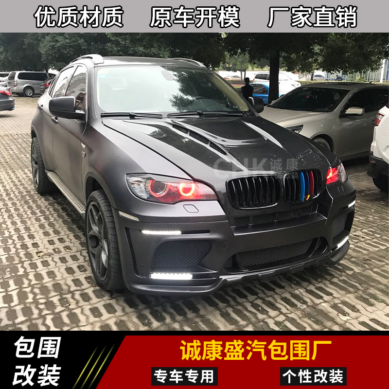 Suitable for 08-13 BMW X6 modified HAMANN HARMAN big surround E71 front and rear bumper cover exhaust