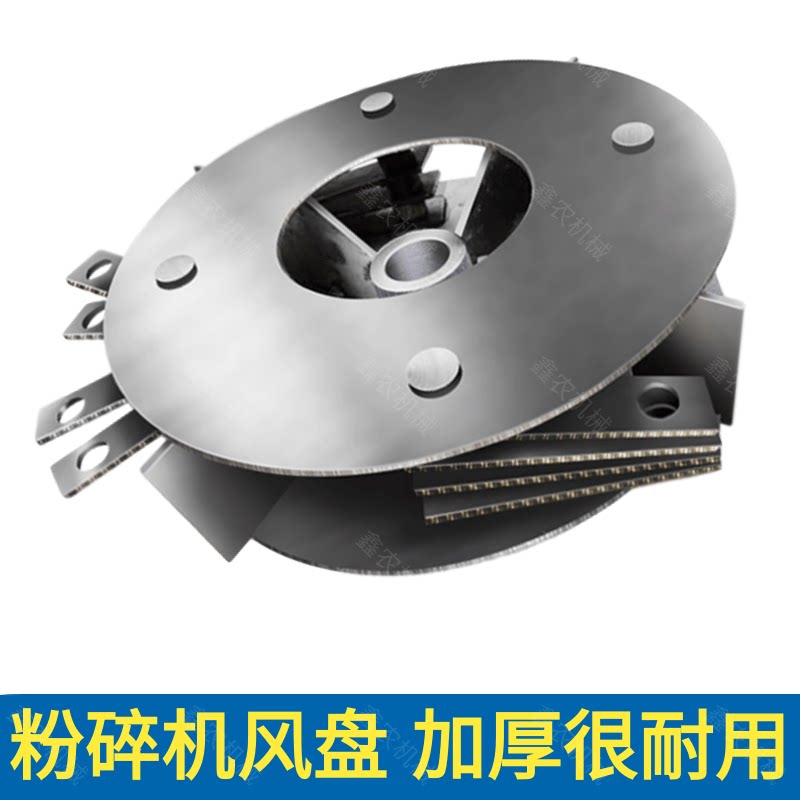 Shredder Wind Pan Feed Machine Accessories Throwpan Thickened wind wheel three-phase Electric cast iron Pig Used for Corn Millstones-Taobao