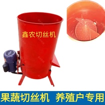 Fruit and vegetable shredding machine cabbage radish pumpkin potato shredding machine small electric household grater breeding shredding machine