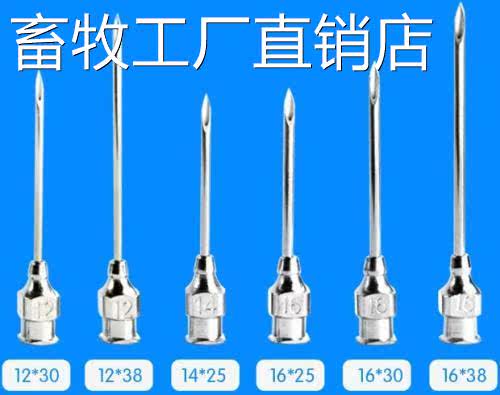 Beast with crown belongs to gold needle Stainless Steel Needle Syringe Needle Bull Head Iron Needle Pig Goat Chicken With Essence 10641