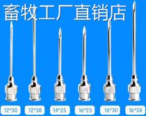 Beast with crown belongs to gold needle Stainless Steel Needle Syringe Needle Bull Head Iron Needle Pig Goat Chicken With Essence 10641