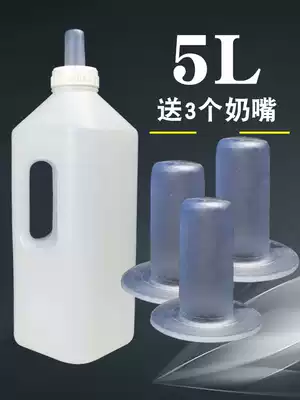 Pot sheep bottle feeding milk tool calf plastic bottle lamb animal milk bottle baby bottle baby bottle baby bottle