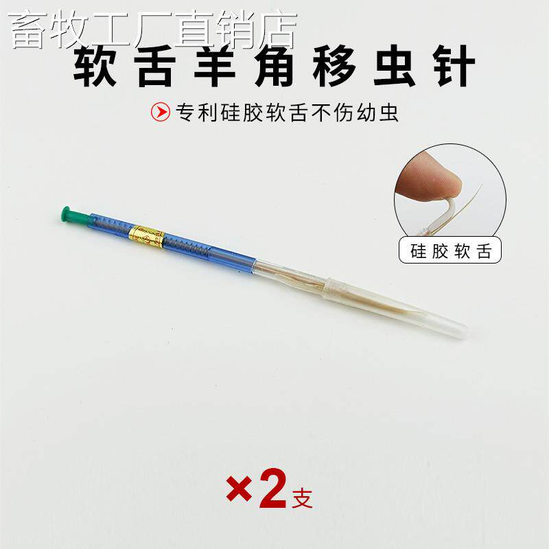 Mid-bee's new type of mobile 01132 bee worm needle soft head goat horn Yukon taking the pulp and moving nectar with bee larvae special tweezers