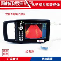 Beast with super b machine pig with b super-machine b Bull Sheep Horse Donkey B Super Machine Animal Machine 57672 Pregnancy Tester State Ultra Hengg