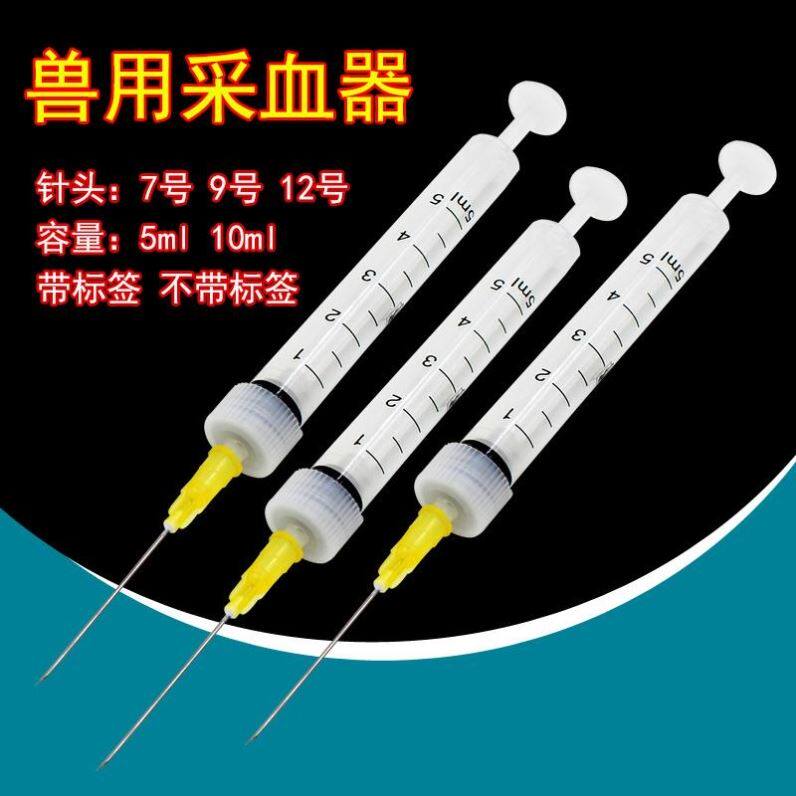 5ml test blood pumped beast collects blood syringe ink syringe using blood collector pig cock duck farm