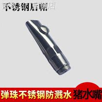 Pig water tip 77058 stainless steel Pork Drinker Head Pig Pacifier automatically Drink a pig farm pig suck for a water dragon pig