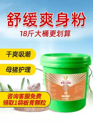 Animal husbandry farm veterinary pig medicine piglets pick raw powder piglets pig sheep Shuang raw powder hemostatic sow health care products