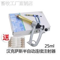 Hanveterinary used with Note Note 25 Chicken Pig with 50 ml of Sasa Semi-automatic Injection Vaccine with Vaccine Continuous 02516