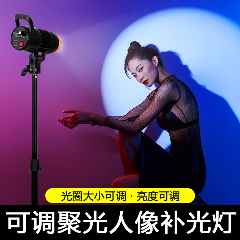 YONGEER 50W portrait video photo Sun Spotlight RGB indoor jitter film shoot lightlight taobao jewelry food nail live stream professional god lamp