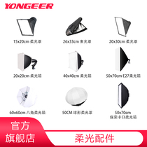 YONGEER E27 interface soft light box fill light photography soft light lamp storage fill light equipment appliance