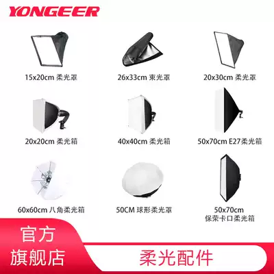 YONGEER E27 interface soft light box fill light Photography soft light lamps Storage fill light equipment and appliances