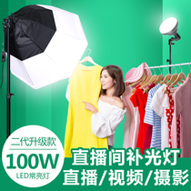 YONGEER 100W portrait clothing live room fill light Net Red Anchor photo photography three-color temperature Light Light