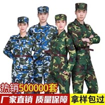 Guiyang summer camouflage short-sleeved suit student military training camouflage uniform military fan T-shirt outdoor development team building suit