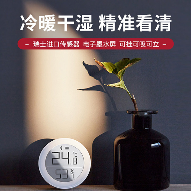 Bluetooth temperature and humidity meter M version high-precision smart remote home baby room indoor