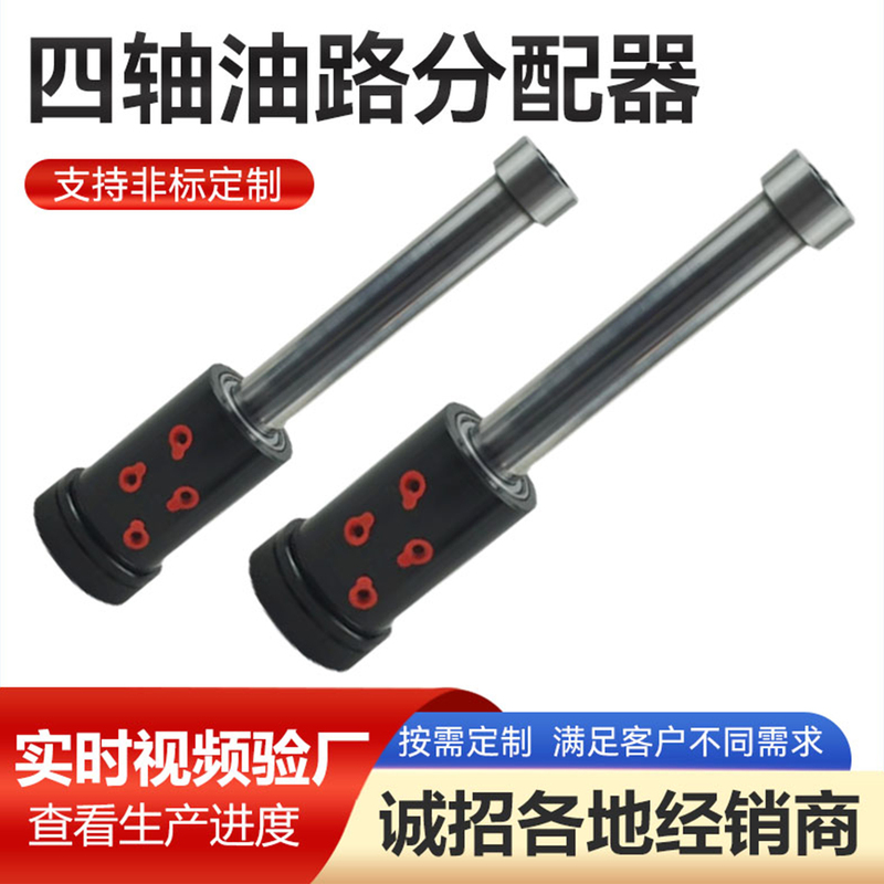 Oil Distributor Machining Center Four-Axis Rotary Table Oil Separator Yra/Yl2-255 Machine Tool Fixture Rotary Joint Oil Distributor Machining Center Four-Axis Rotary Table Oil Separator Yra/Yl2-255 Machine Tool Fixture Rotary Joint