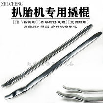 Special seesaw for pickpocketing machine special seesaw Teething Stick Vacuum Tire Anti-Tire Flat Tire Special Wane