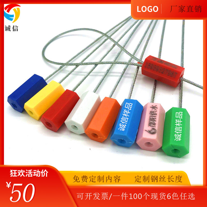 Lead-sealed steel wire disposable anti-counterfeiting buckle custom seal label mark lock meter logistics container anti-theft buckle lock