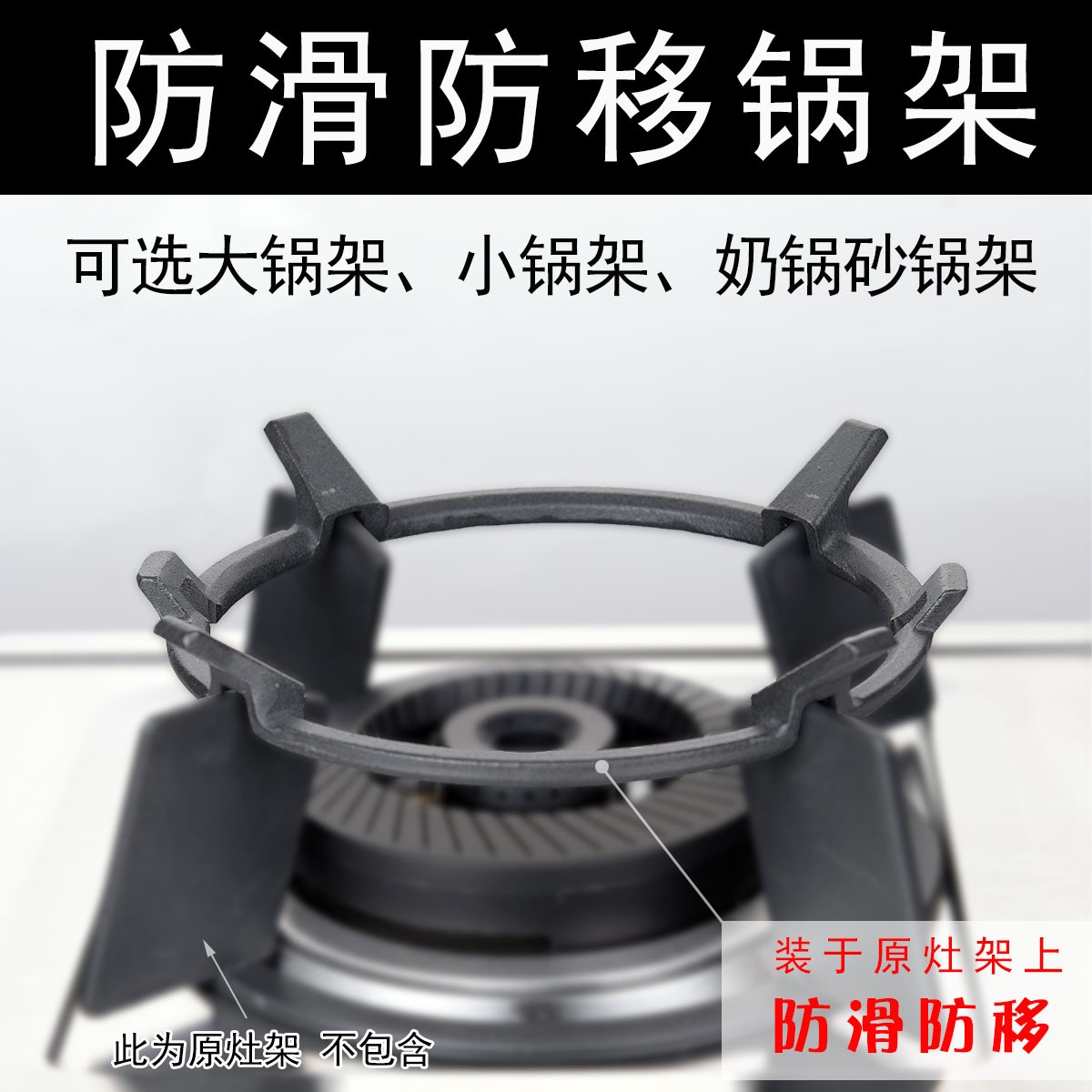 Anti-slip round pot small pot frame fireproof commercial multifunctional gas cooker rack flat bottom boiler hearth bracket plus cooker