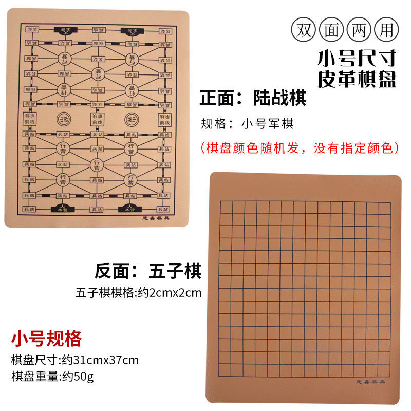 Leather suede cloth wood thickened Nangbamboo dual-use chessboard China chess Go Five chess game chess and chess mahjong table cloth