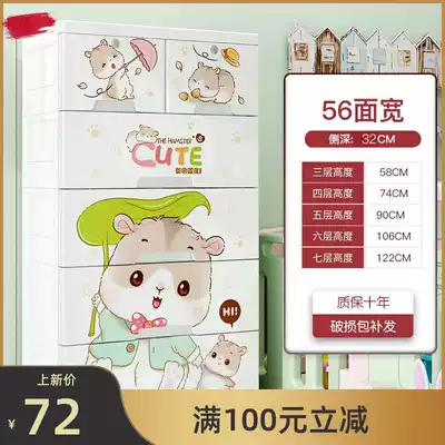 Plastic box dressing box thick storage cabinet drawer type multi-layer baby baby wardrobe toy finishing locker