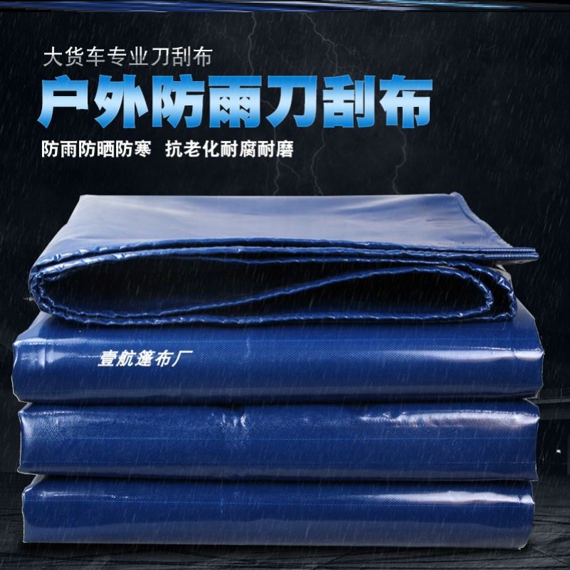 4 m 4 m 2 m High bar wagon tarpaulin ultralight waterproof four meters 2 9 m 9 m 6 8 m 13 m thickened knife scraping cloth tarpaulin