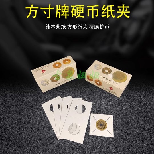 Quadratzoll-Büroklammermünze, Kupfermünze, Silbermünze, antike Münze, Gedenkmünze, Münzschutz, Büroklammer, Münzsammelschutz, Papierkarte