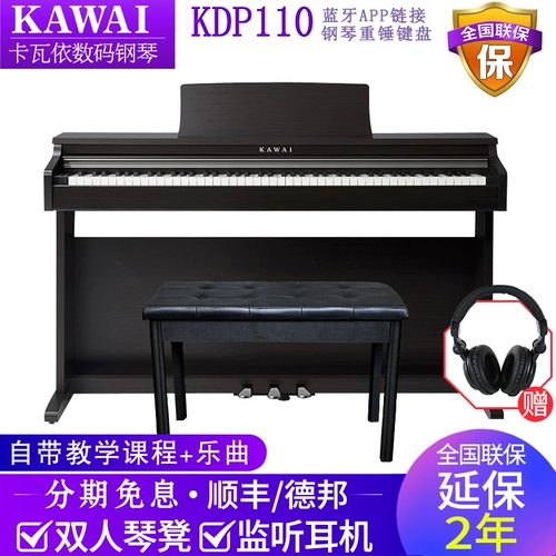 Kawai Kawi KDP120 110 Heavy Hammer 88 Key Kawaii Beginters Начало работы по дому электронным и электрическим пианино