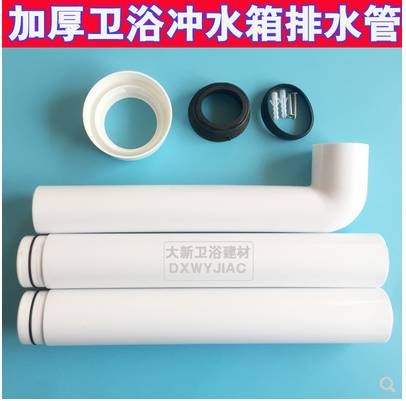 Squatting pan squatting pit water tank drain water tank fittings toilet toilet outlet pipe flushing pipe sealing ring