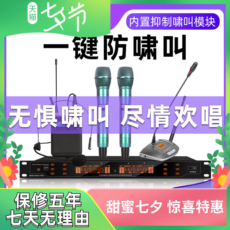 Glen ralston Glenston's howl called wireless microphone One drag second stage Wedding KTV microphone One drag quadruple handheld microphone True diversity microphone K Goethe-breasted collar clip