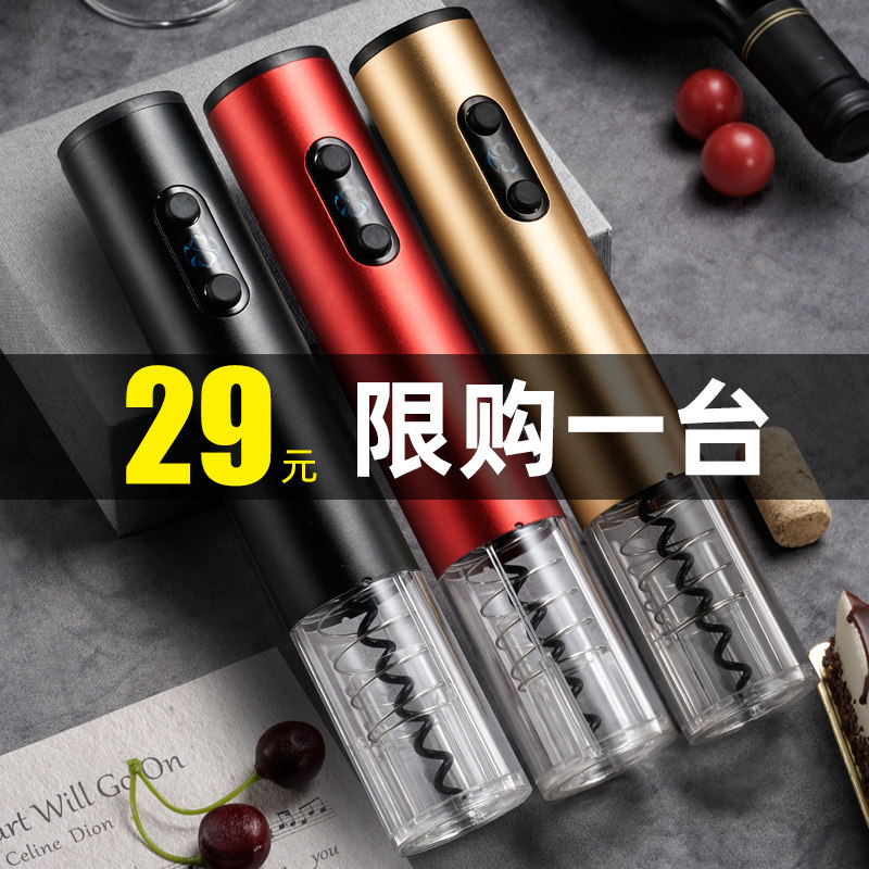 Electric red wine bottle opener set home charging creative wine opener high-grade automatic screwdriver multi-function bottle opening