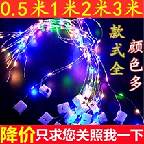 diy handmade toy led light line gift box light with fast and slow flash net red flower bouquet lights baking cake decoration light string
