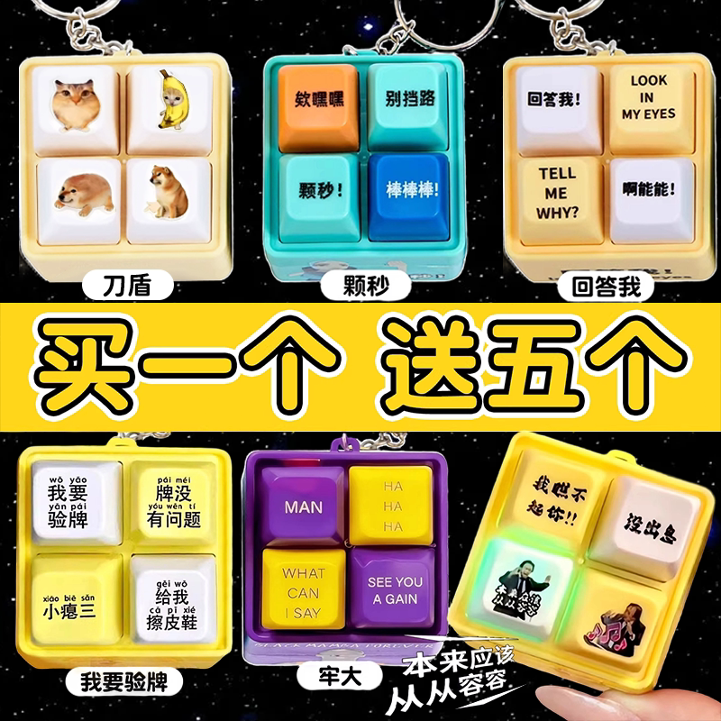 2026 Hot Knife Shield Stress Relief Button Quirky Prank Weird Little Toy I Want to Test the Voice Function